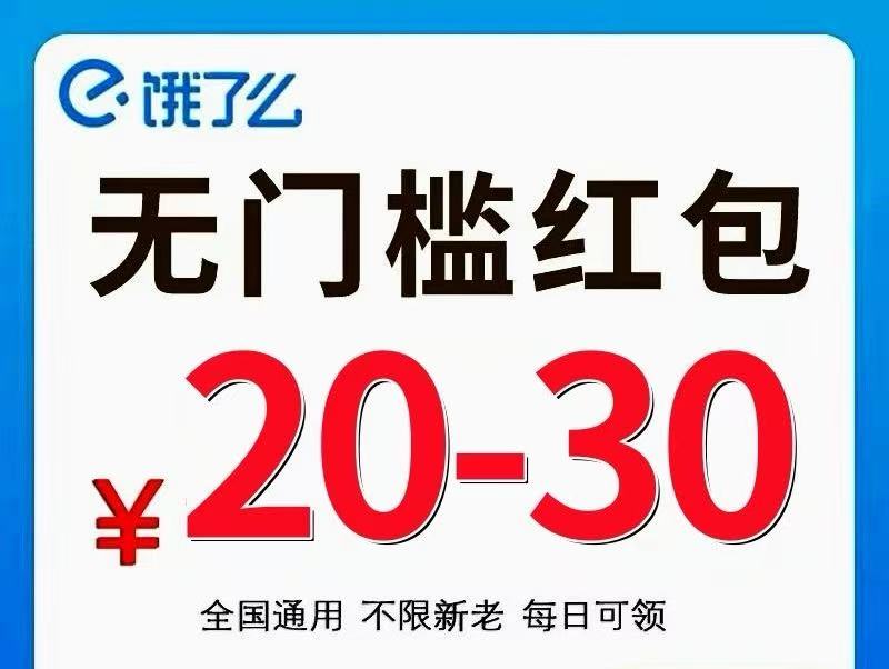 优惠券领取宣传图